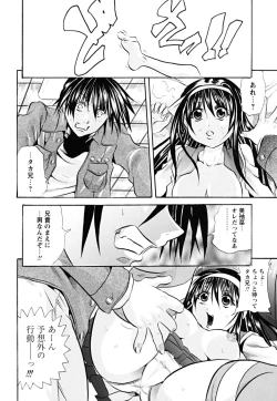 Page 187 of Koinu no Onegai