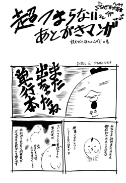Page 196 of Koinu no Onegai