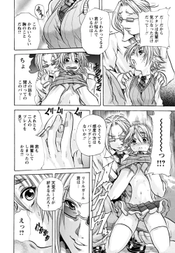 Page 19 of Koinu no Onegai