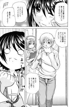 Page 34 of Koinu no Onegai