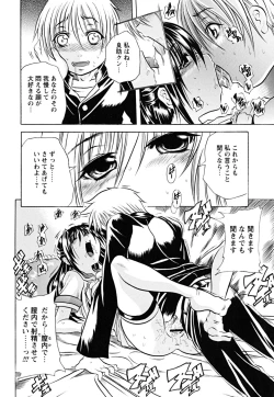 Page 73 of Koinu no Onegai