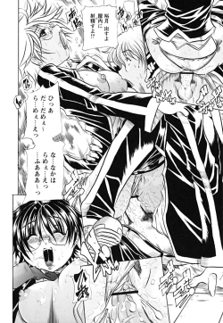 Page 97 of Koinu no Onegai