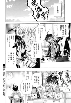 Page 99 of Koinu no Onegai