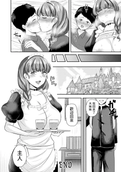 Page 20 of Boku dake no Love Doll