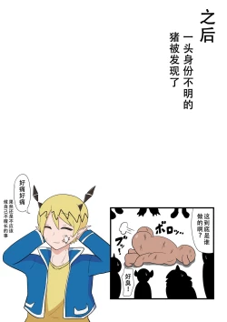 Page 40 of Eliza-chan ga Eroi!