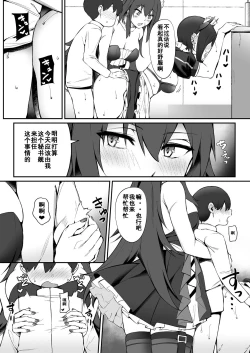 Page 19 of Magdeburg to Hutten no Shota Ian Kissa