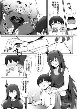 Page 4 of Magdeburg to Hutten no Shota Ian Kissa