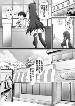 Page 5 of Magdeburg to Hutten no Shota Ian Kissa