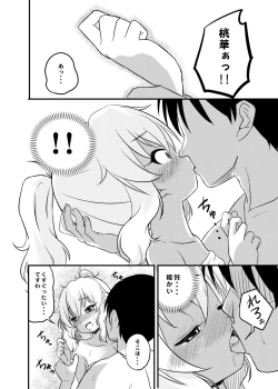 Page 10 of Hikyou Onsen no Itonami