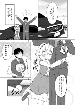 Page 3 of Hikyou Onsen no Itonami