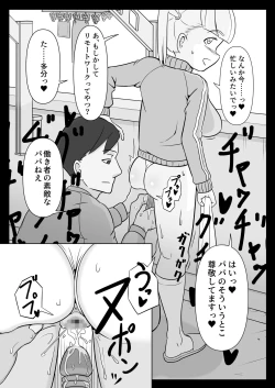 Page 4 of Papa to Tsurego no Tadareta Nichijou 2