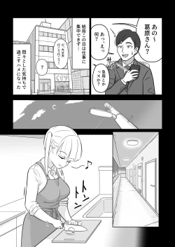 Page 6 of Papa to Tsurego no Tadareta Nichijou 4