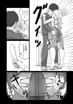Page 8 of Papa to Tsurego no Tadareta Nichijou 4