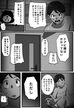 Page 4 of Sex Shitara Derarenai Heya