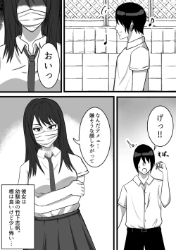 Page 2 of Chotto Kowai Osananajimi to Kizukeba Hamete iru