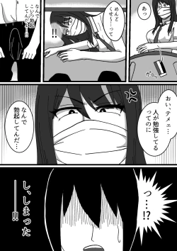 Page 6 of Chotto Kowai Osananajimi to Kizukeba Hamete iru