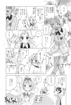 Page 16 of Hajimete no Otsukai