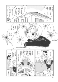 Page 2 of Hajimete no Otsukai