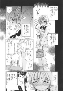 Page 5 of Hajimete no Otsukai