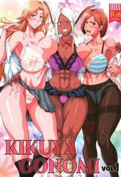 Page 1 of KIKUYA GONOMI vol.1