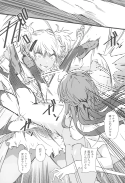 Page 14 of Juu to Bonyuu to Kyuuketsuki 2-Kan