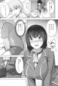 Page 7 of Takao-san no Seijijou