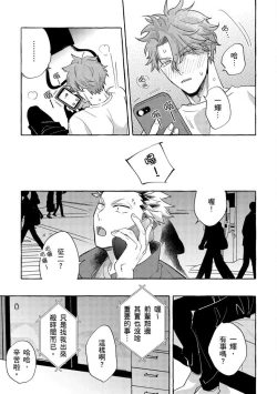 Page 100 of Omae no Hou ga Kawaii Kuse ni | 明明是你比我還要可愛一百倍