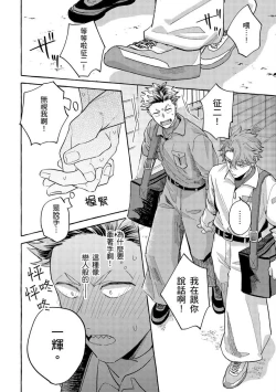 Page 128 of Omae no Hou ga Kawaii Kuse ni | 明明是你比我還要可愛一百倍