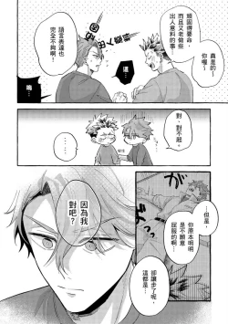 Page 148 of Omae no Hou ga Kawaii Kuse ni | 明明是你比我還要可愛一百倍