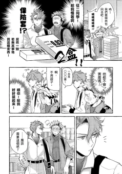 Page 17 of Omae no Hou ga Kawaii Kuse ni | 明明是你比我還要可愛一百倍