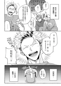 Page 39 of Omae no Hou ga Kawaii Kuse ni | 明明是你比我還要可愛一百倍