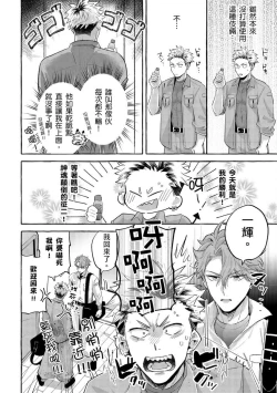 Page 49 of Omae no Hou ga Kawaii Kuse ni | 明明是你比我還要可愛一百倍