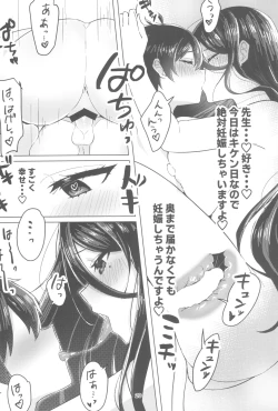 Page 20 of Sekinin Totte Kudasai ne