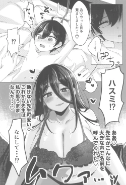 Page 8 of Sekinin Totte Kudasai ne