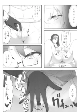 Page 12 of Sister Alicia to Diane no Futanari Choukyou