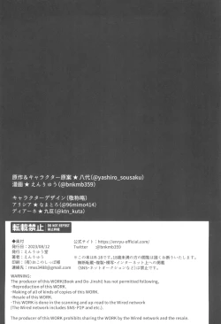 Page 46 of Sister Alicia to Diane no Futanari Choukyou