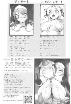 Page 4 of Sister Alicia to Diane no Futanari Choukyou