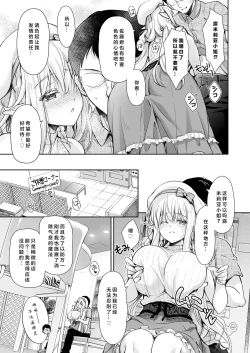 Page 11 of OtaCir no Elf Hime 4 + Bangaihen