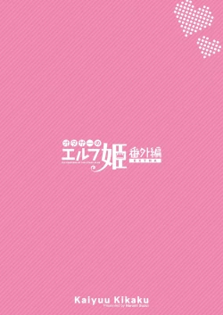 Page 52 of OtaCir no Elf Hime 4 + Bangaihen