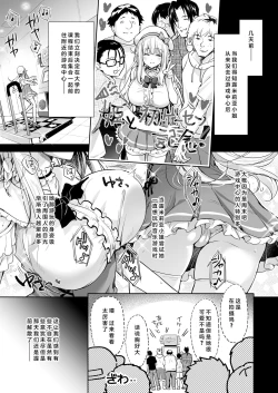 Page 5 of OtaCir no Elf Hime 4 + Bangaihen
