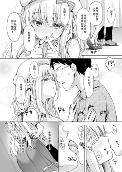 Page 8 of OtaCir no Elf Hime 4 + Bangaihen