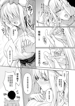 Page 9 of OtaCir no Elf Hime 4 + Bangaihen