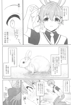 Page 16 of Hoshoku Club