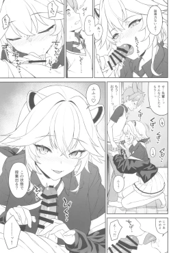 Page 37 of Hoshoku Club