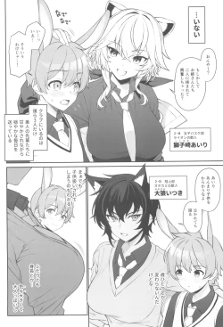 Page 8 of Hoshoku Club