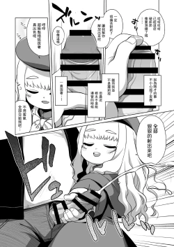 Page 12 of Enji no Rinjin o Aiseyo