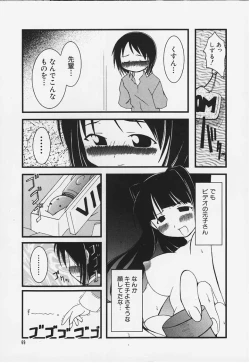 Page 7 of HIMAWARI