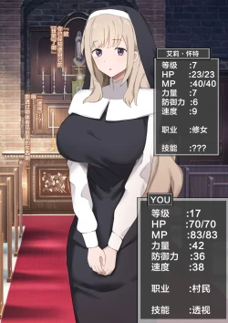 Page 2 of You who became a "pregnant girl"