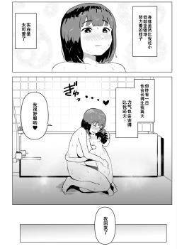 Page 29 of Uchi de wa Kazoku Sex wa Joushiki Rashii