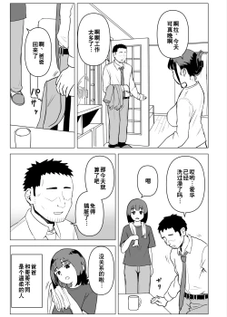 Page 30 of Uchi de wa Kazoku Sex wa Joushiki Rashii